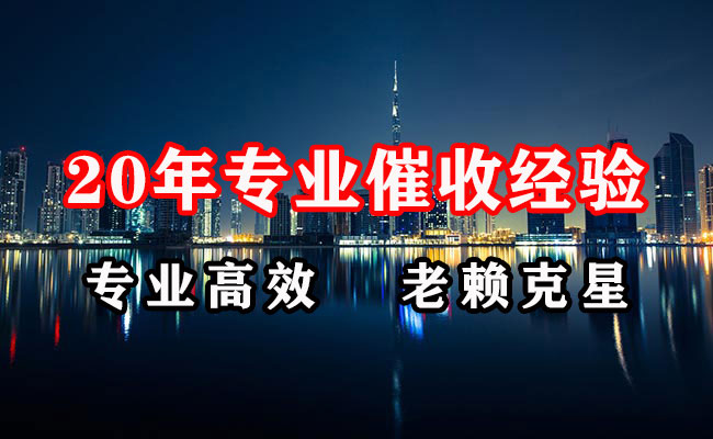 新洲清债公司