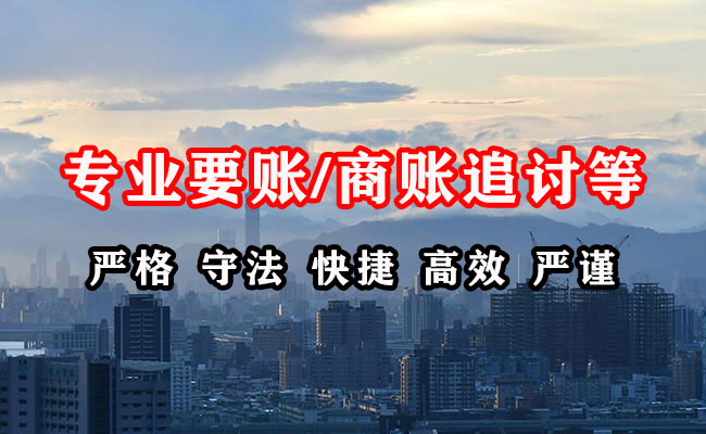 新洲清债公司